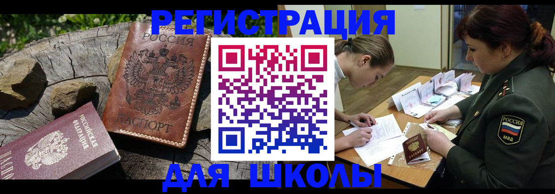 временная регистрация в квартире в Талице