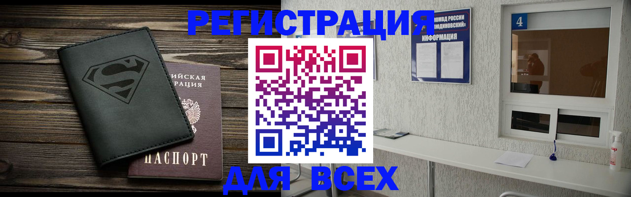 прописка для школы в Талице